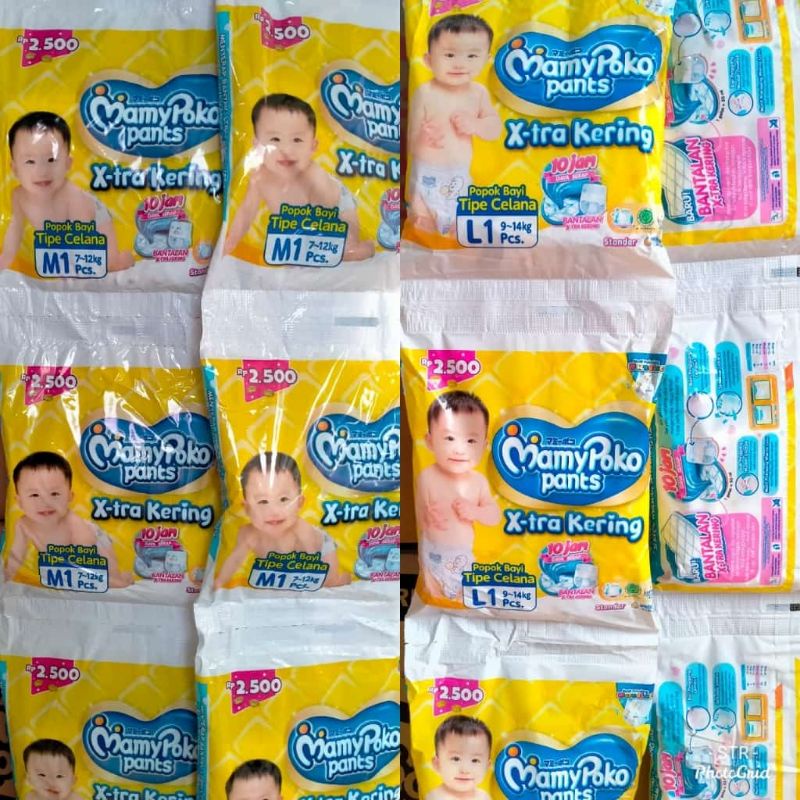 Pampers S (1 an)